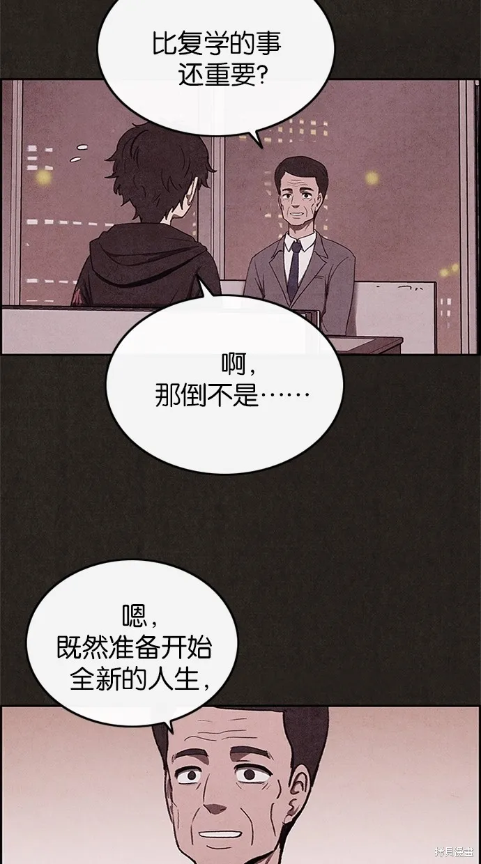 第37话 第38页