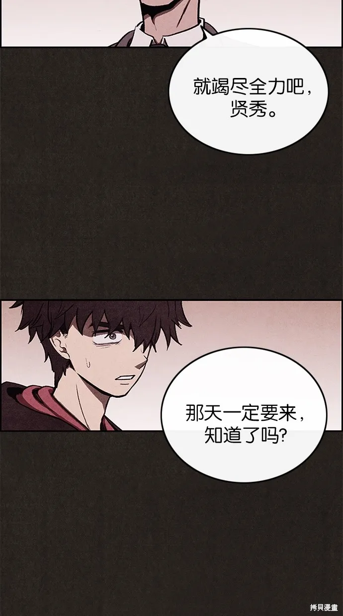 第37话 第39页
