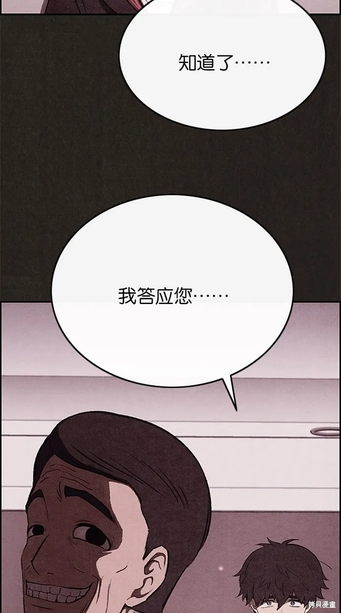 第37话 第43页