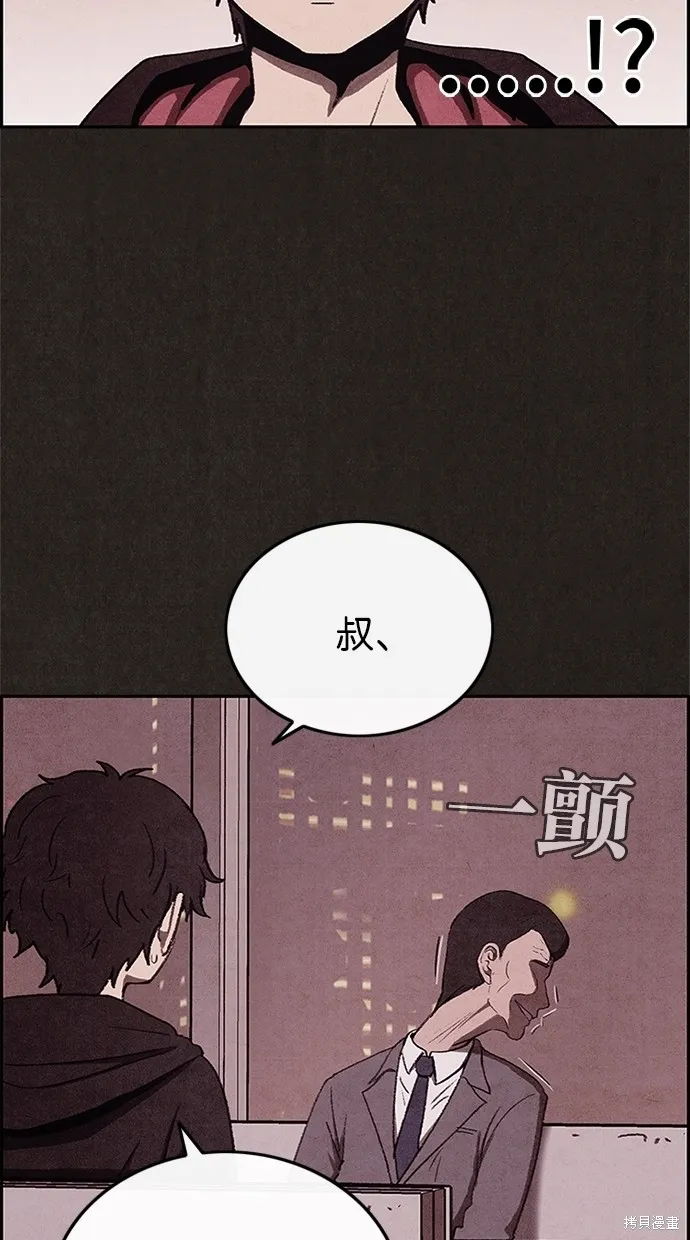 第37话 第45页