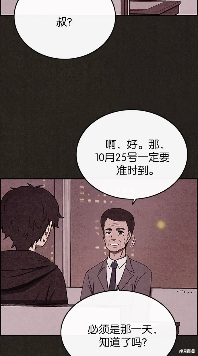 第37话 第46页