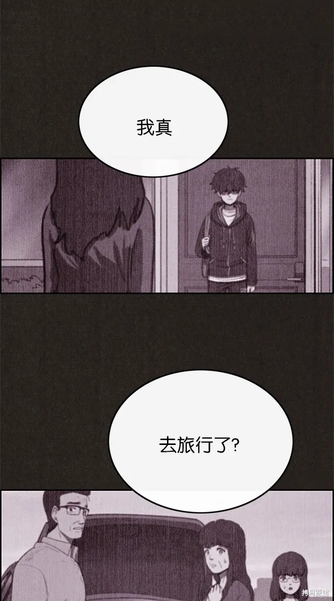第37话 第52页