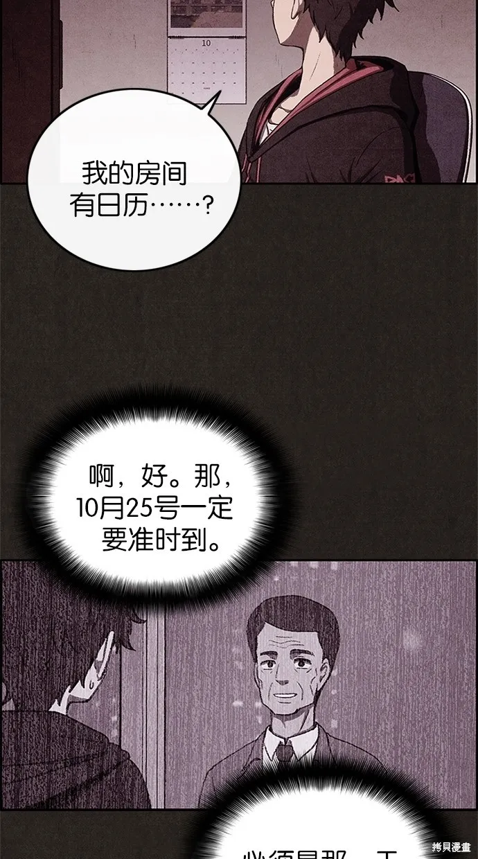 第37话 第69页
