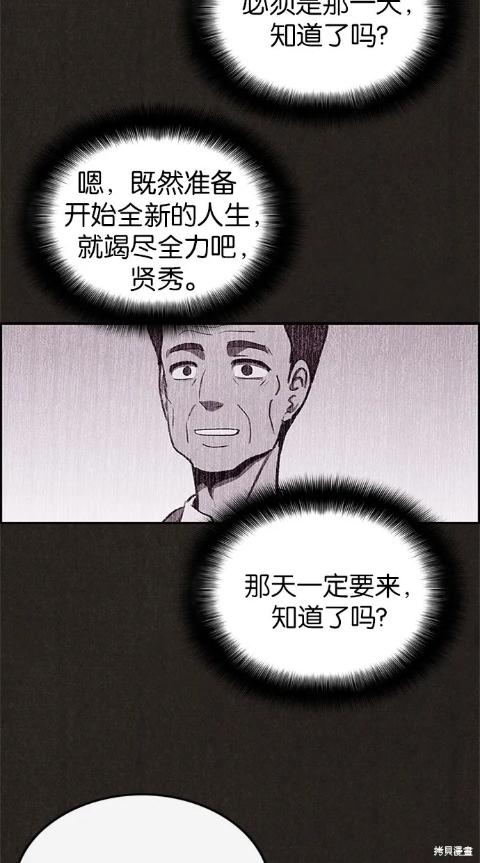 第37话 第70页
