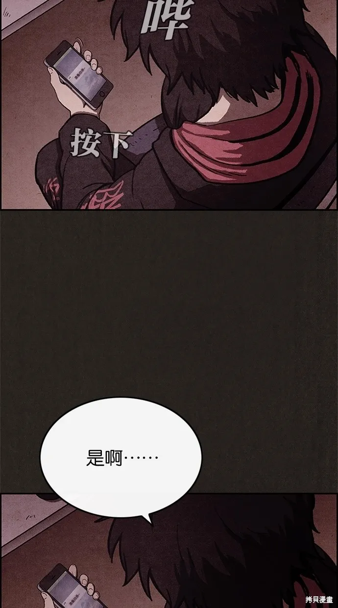 第37话 第73页