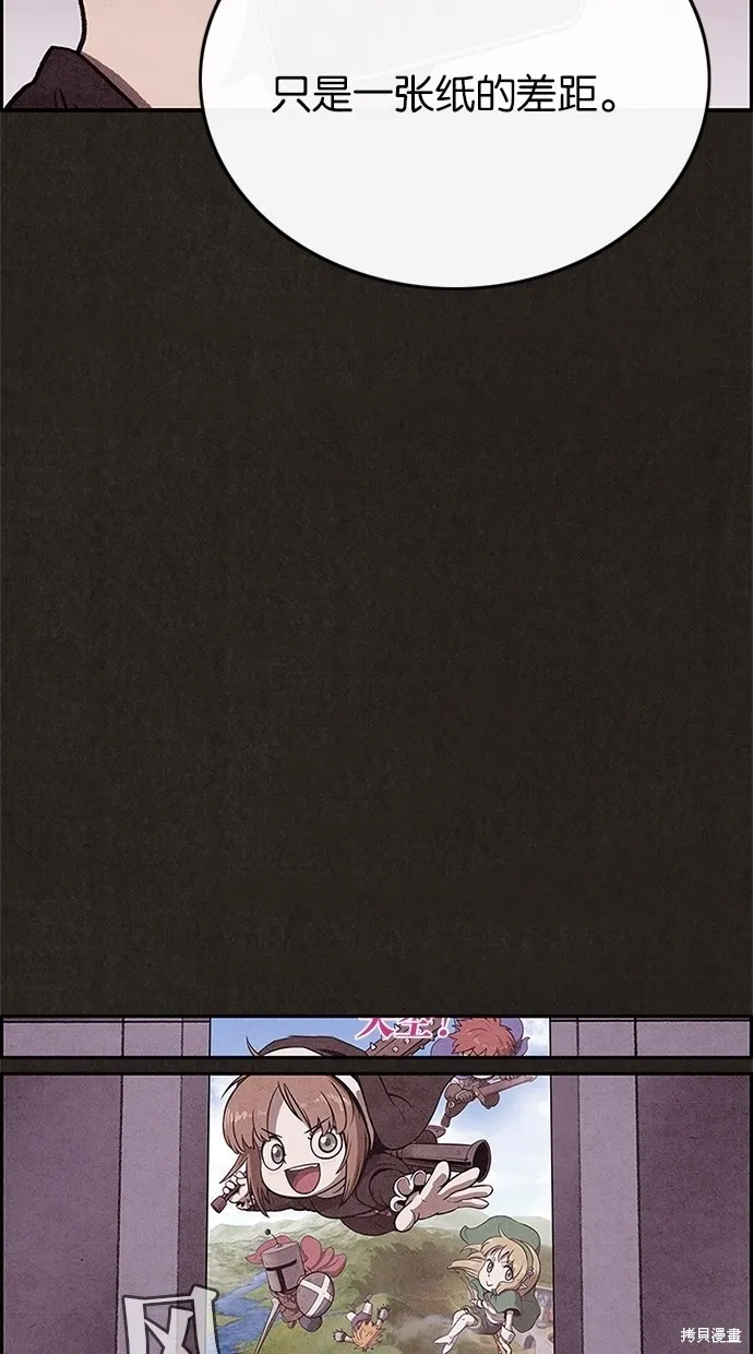 第37话 第75页