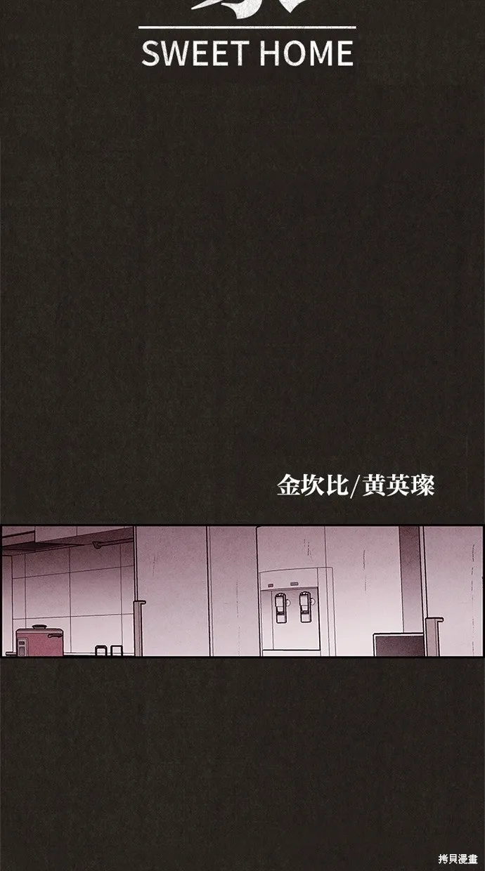 第39话 第8页