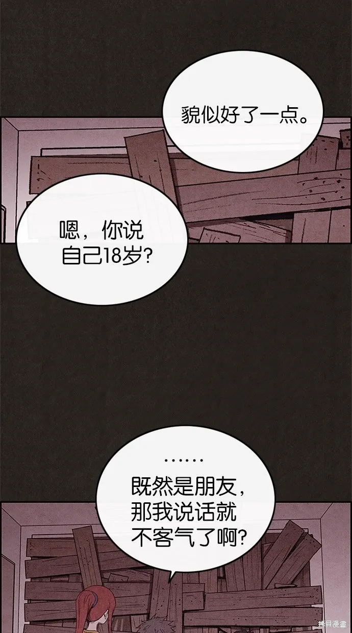第39话 第9页