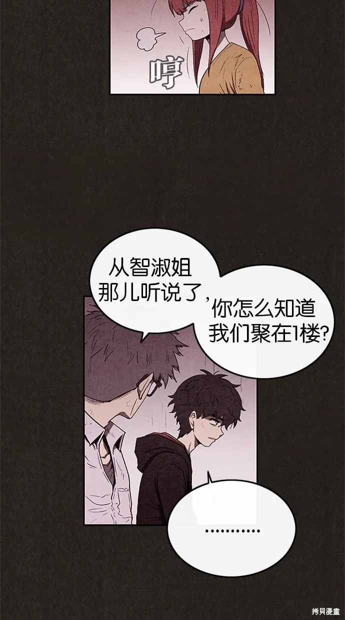 第39话 第14页