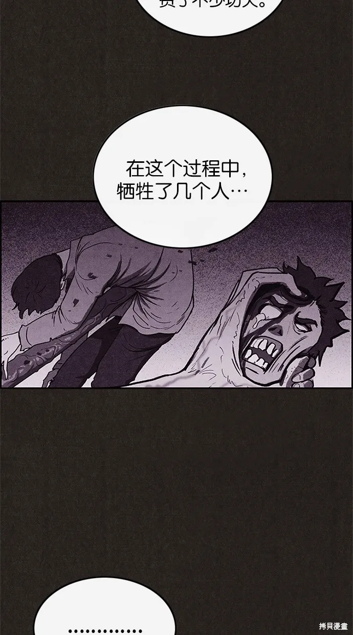 第39话 第23页