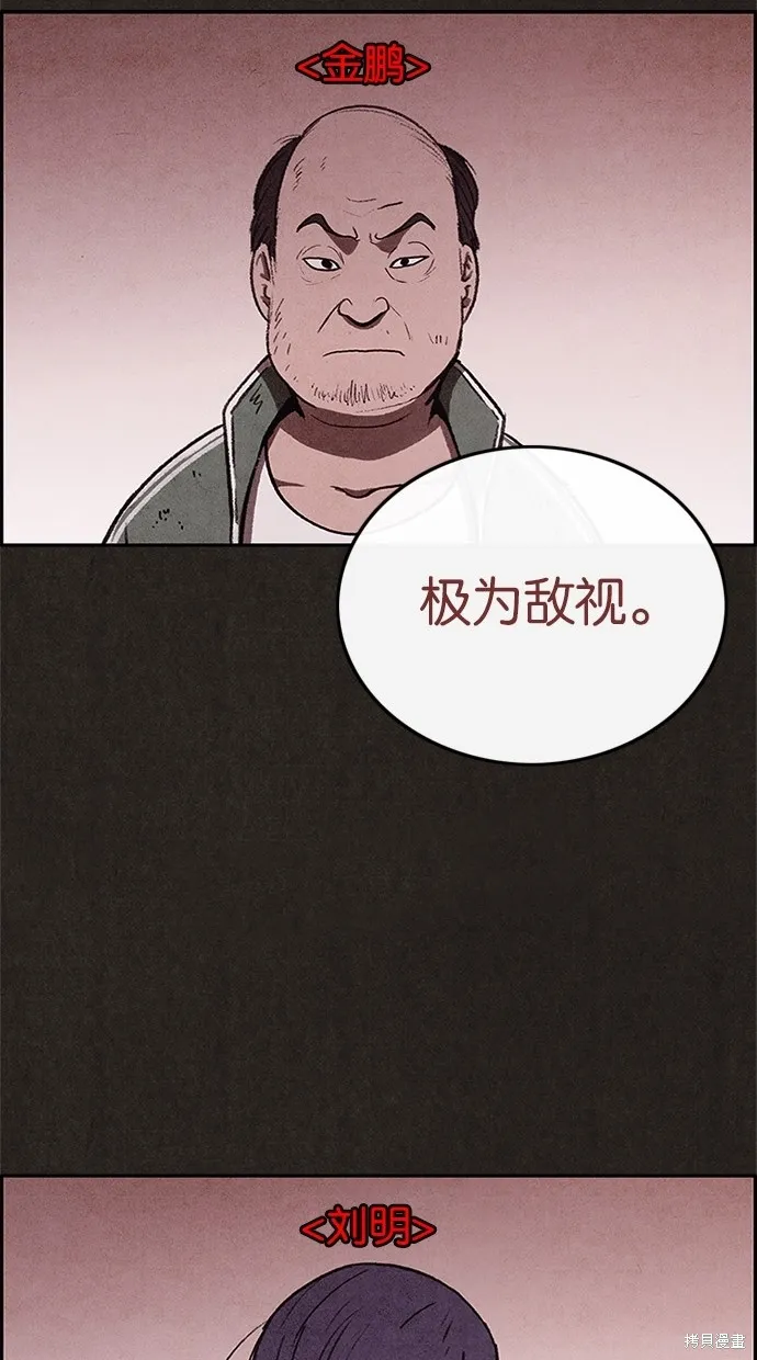 第39话 第30页