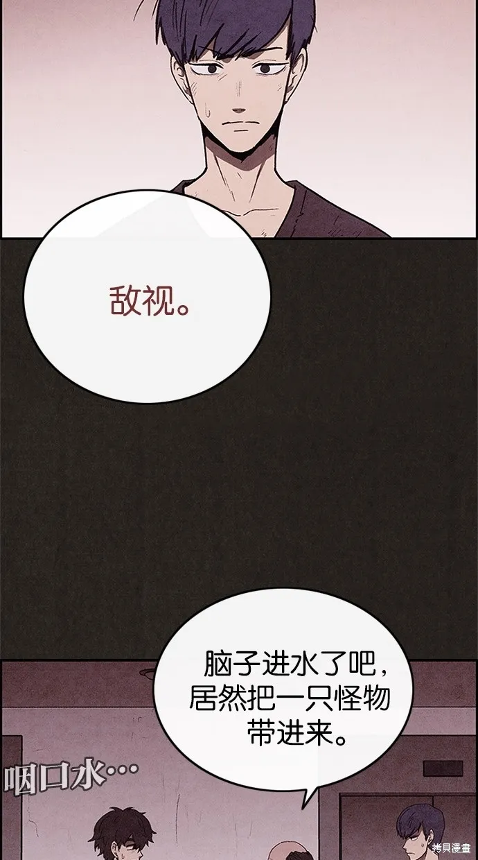 第39话 第31页