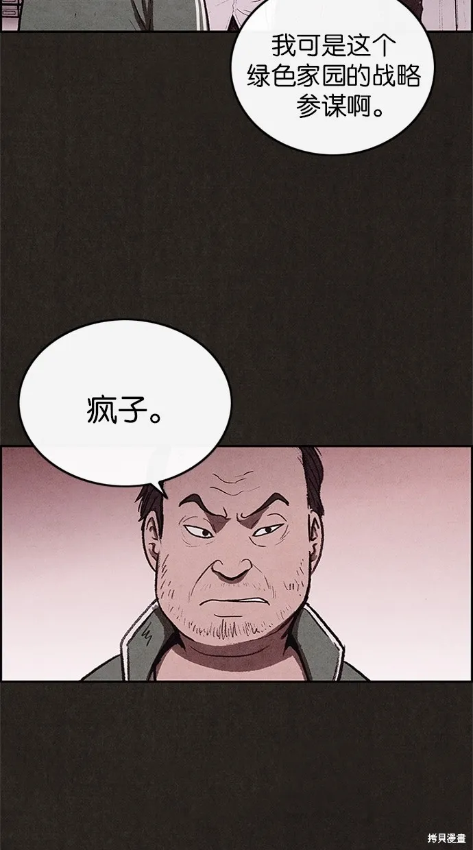 第39话 第33页