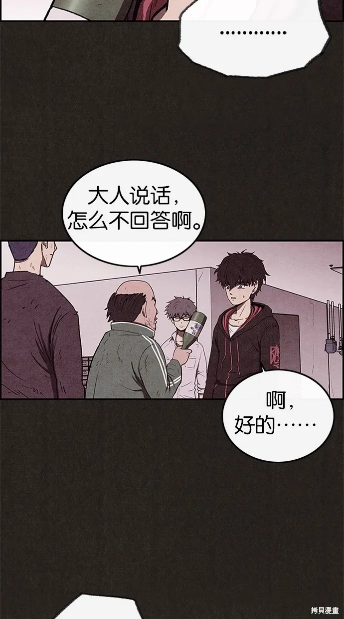 第39话 第37页