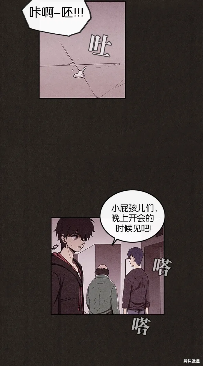 第39话 第38页
