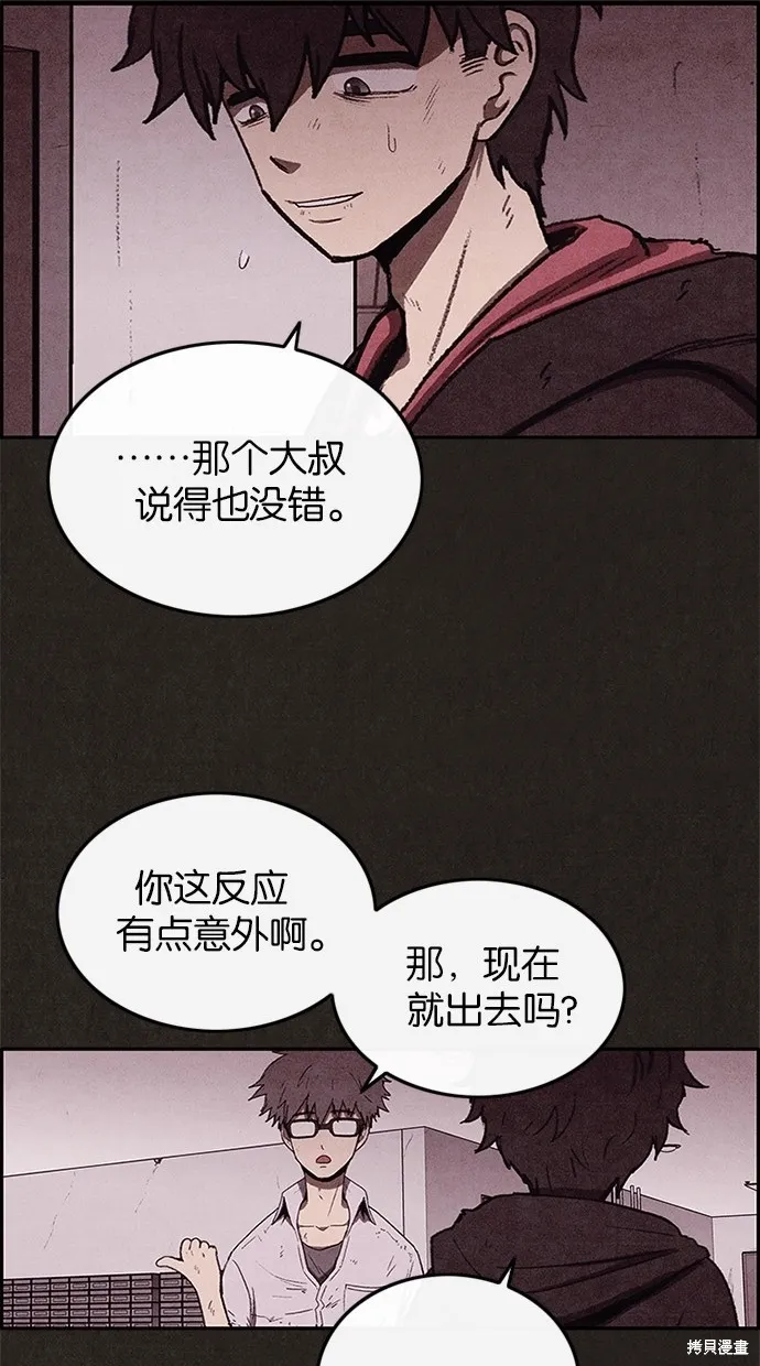 第39话 第40页