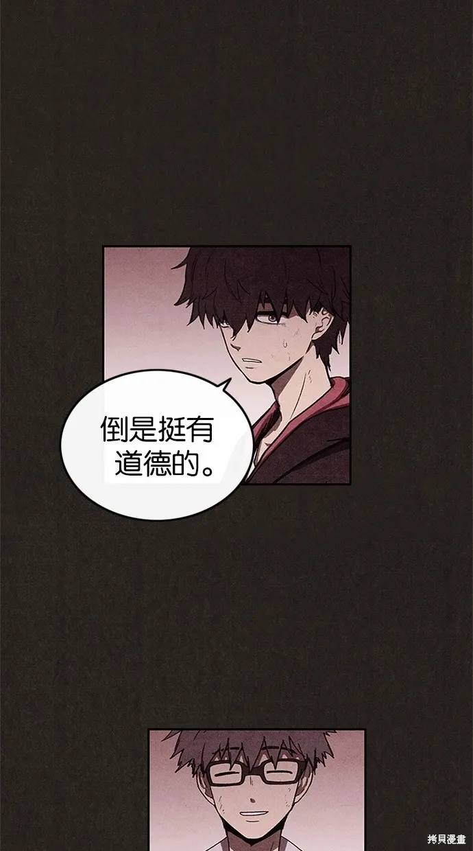 第39话 第42页