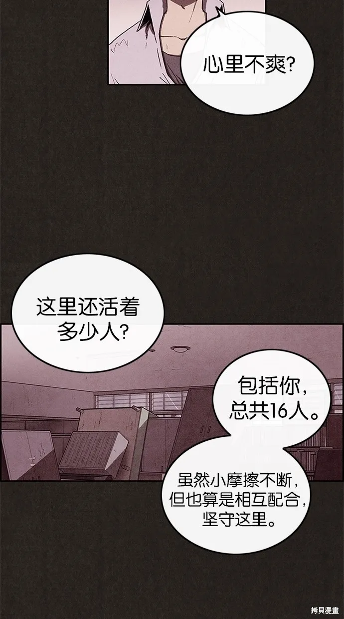 第39话 第43页