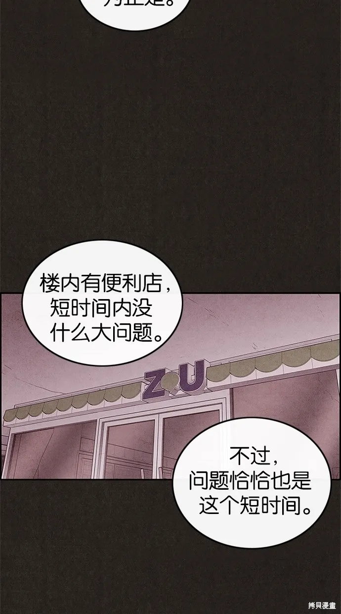 第39话 第45页