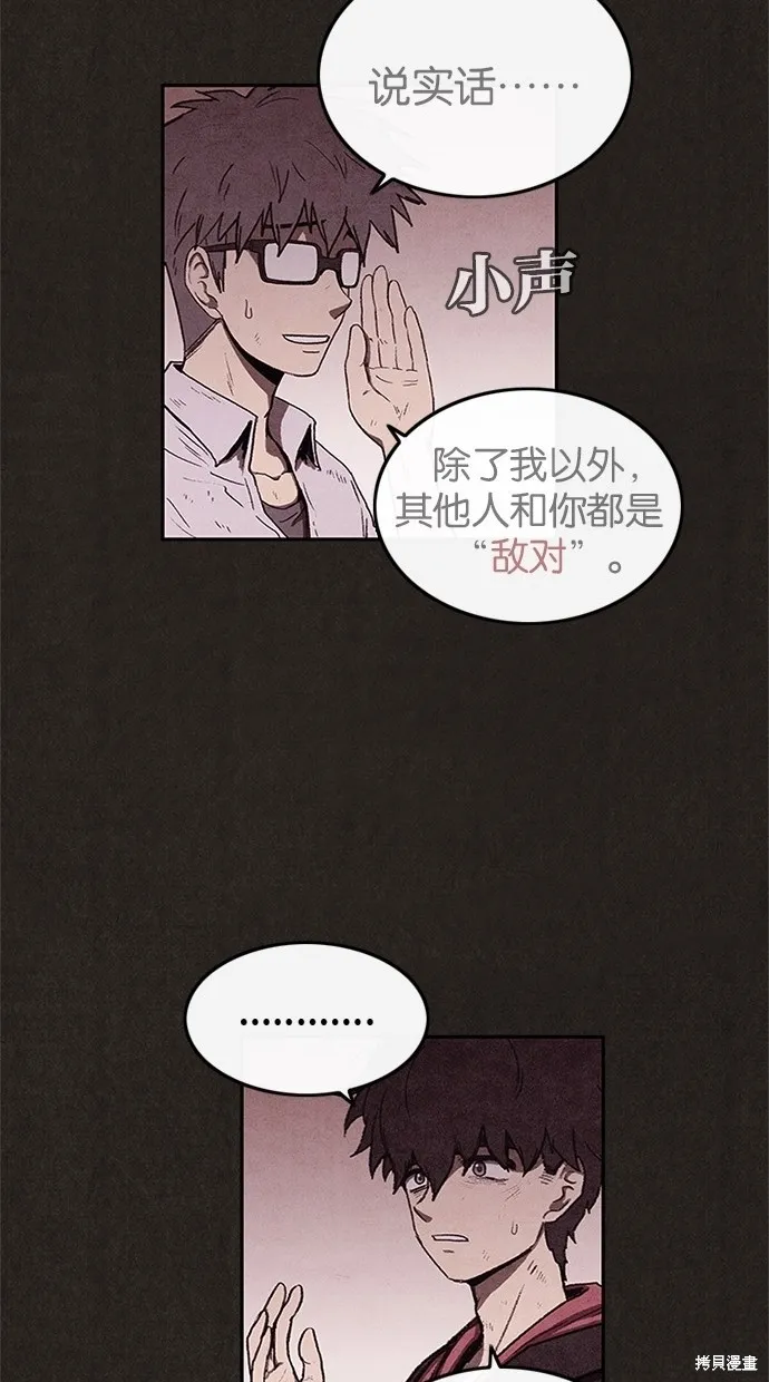 第39话 第55页