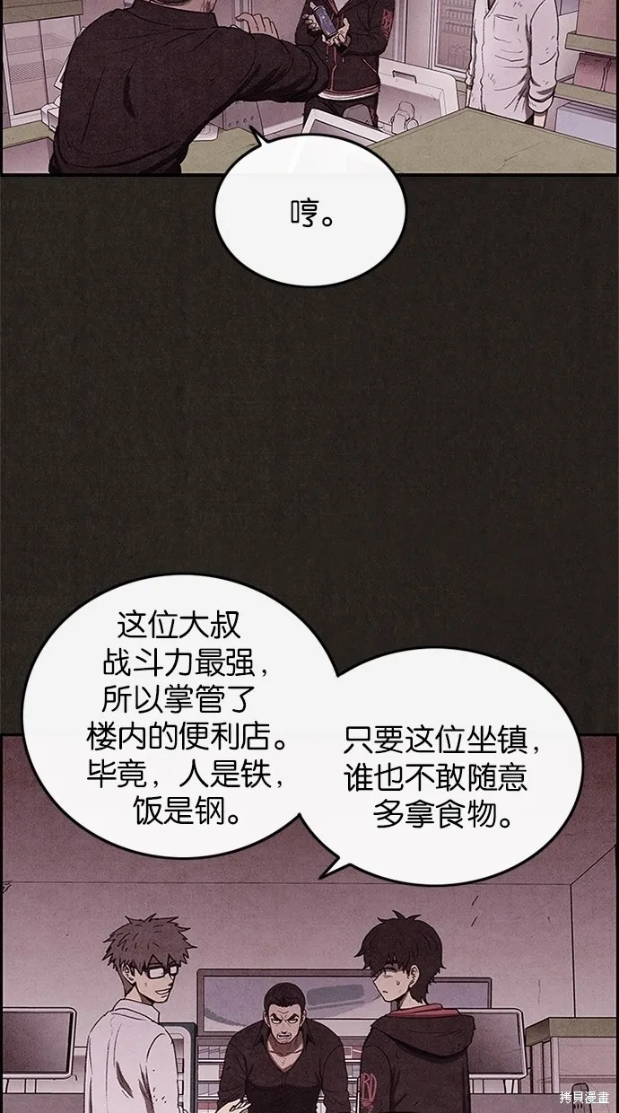 第39话 第58页