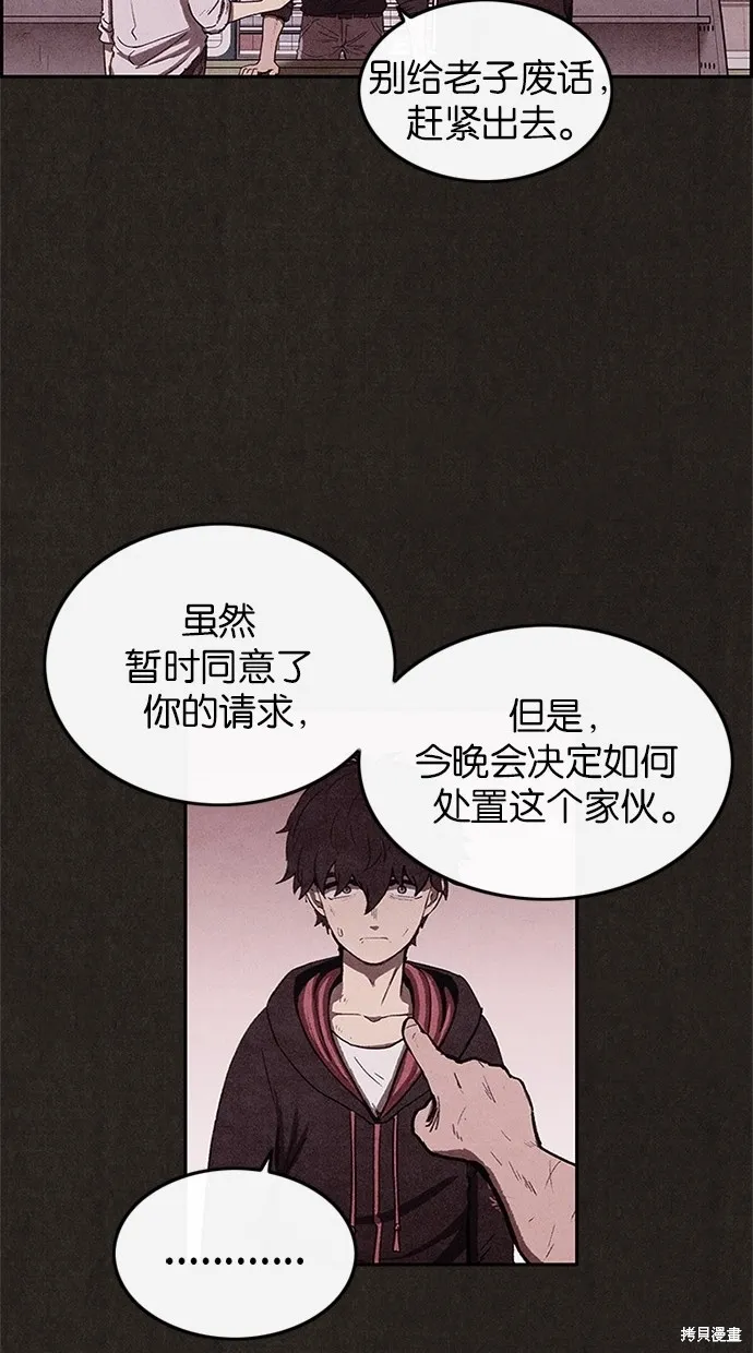 第39话 第59页