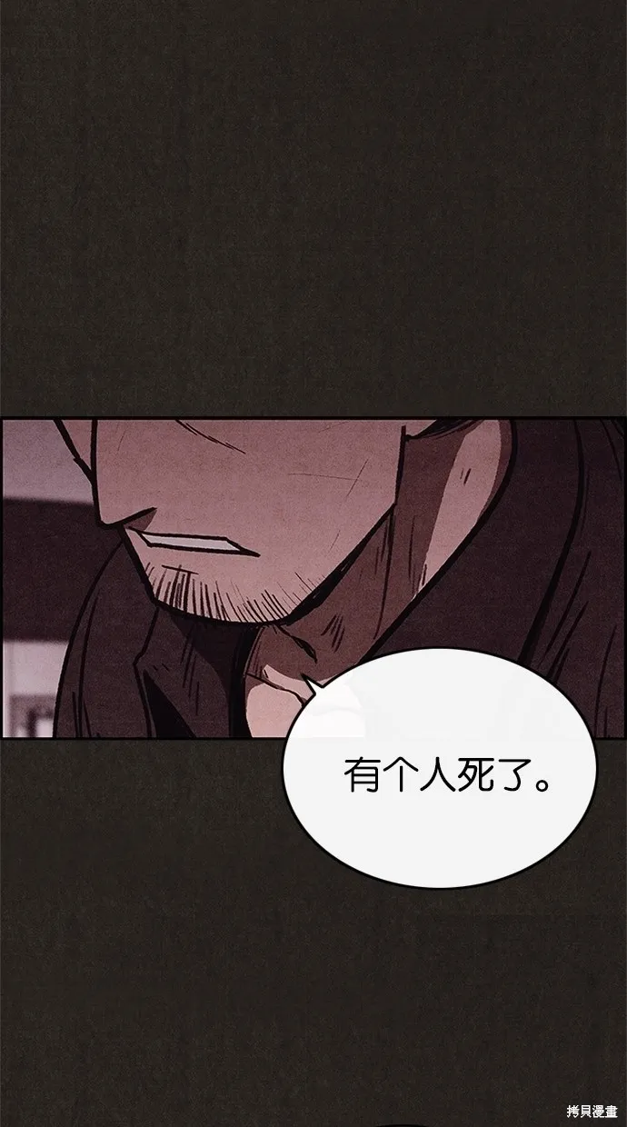 第39话 第61页