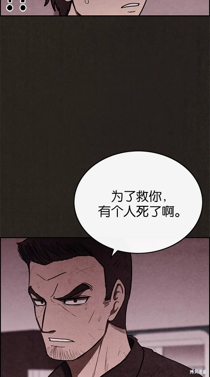第39话 第63页