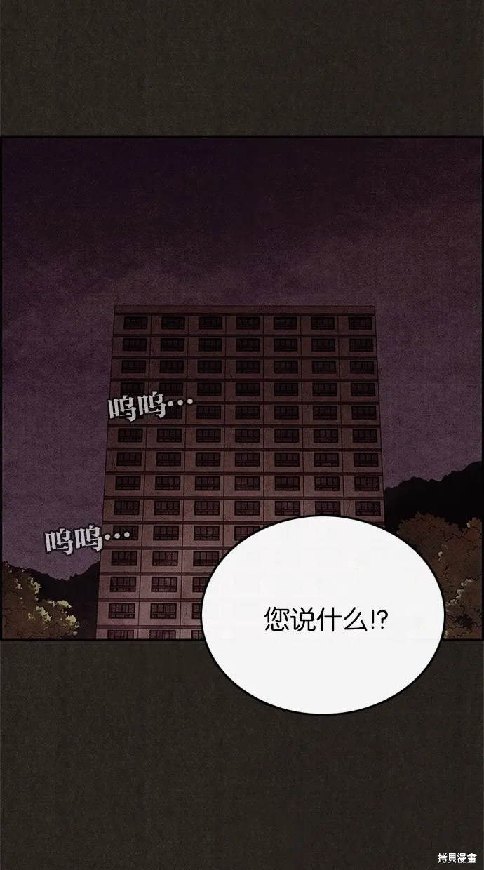 第39话 第68页