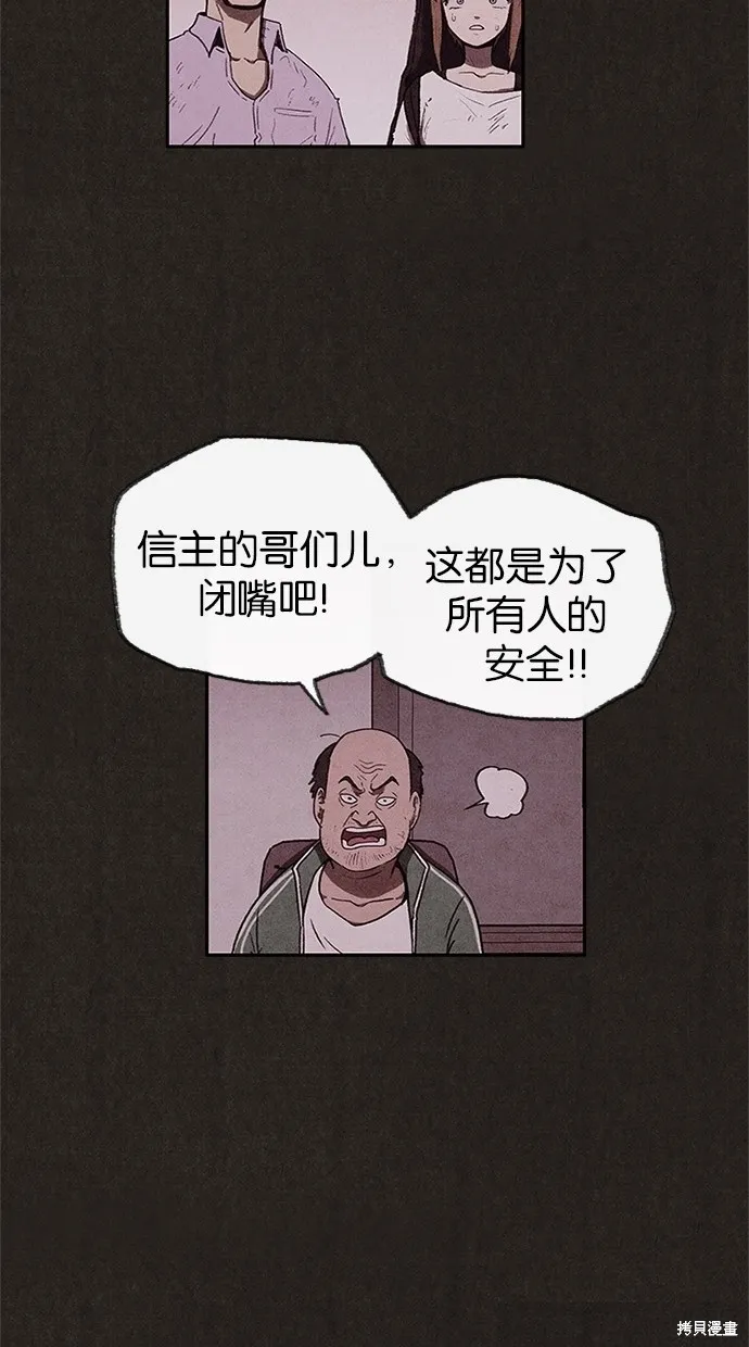 第39话 第71页