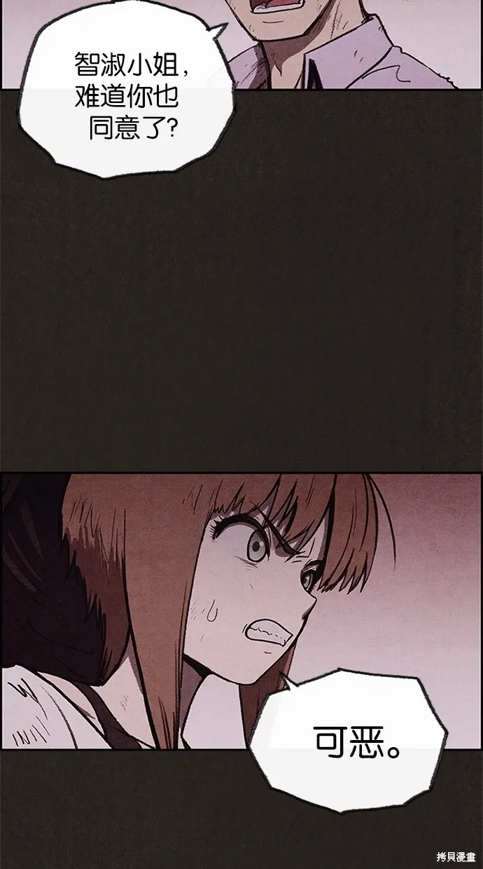 第39话 第73页