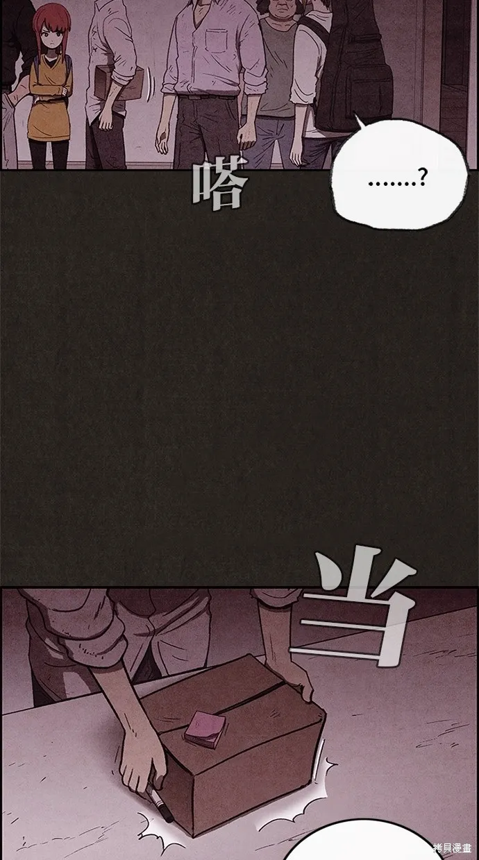 第39话 第75页