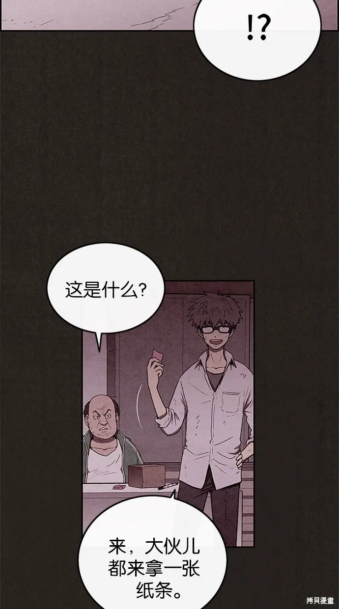 第39话 第76页