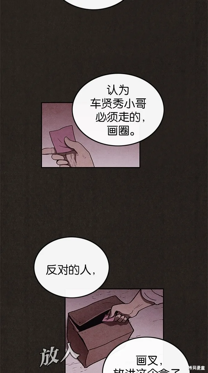 第39话 第77页