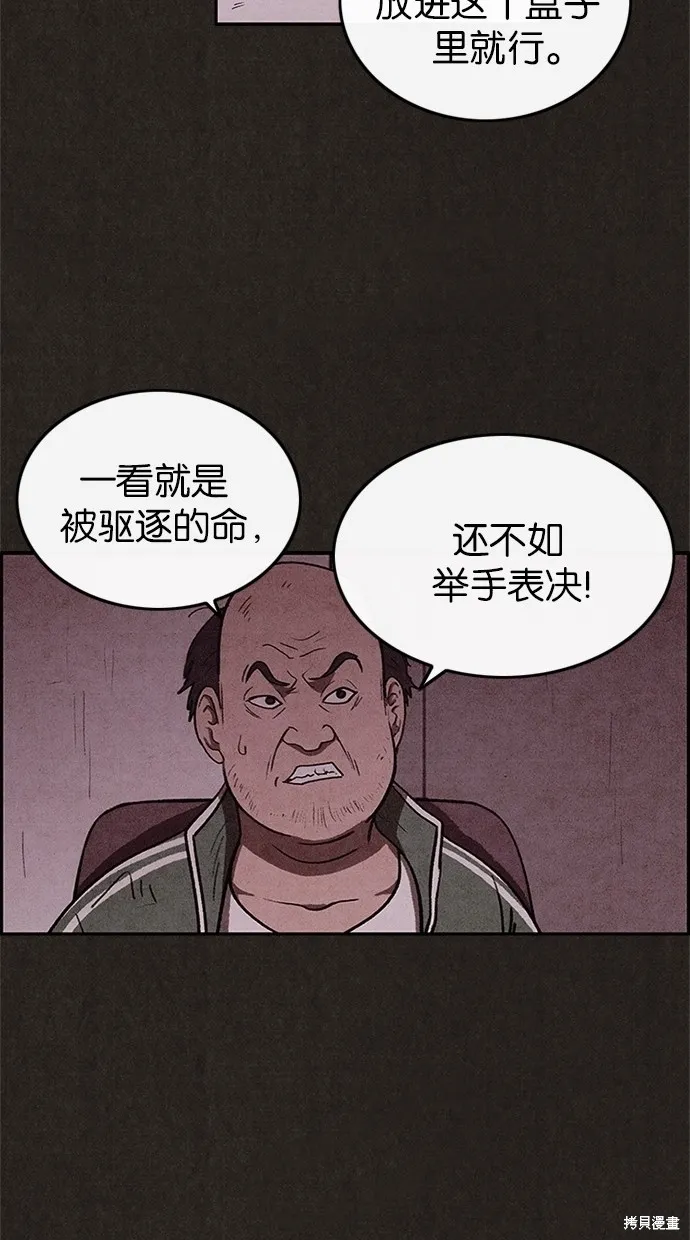 第39话 第78页