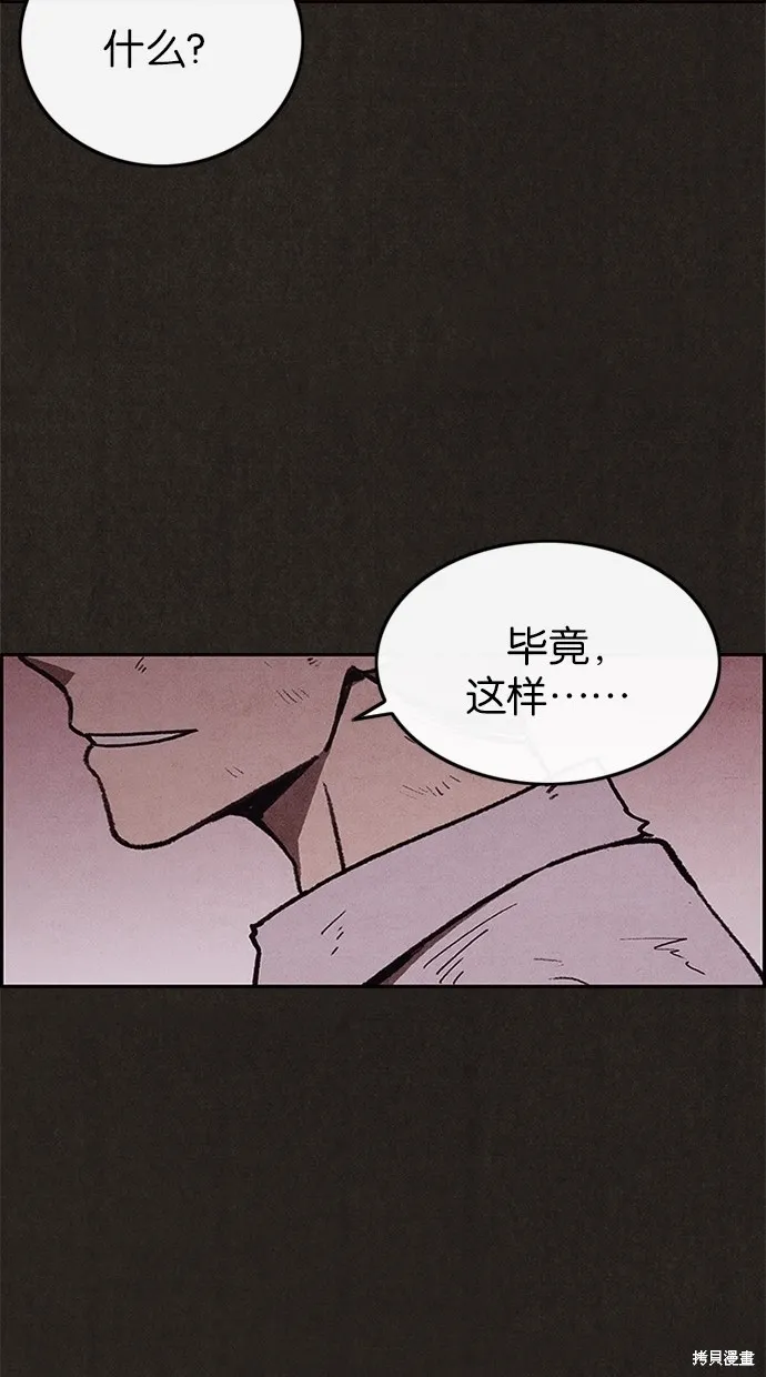 第39话 第80页
