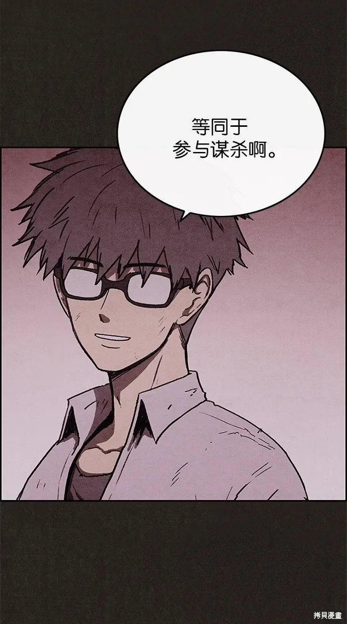 第39话 第81页