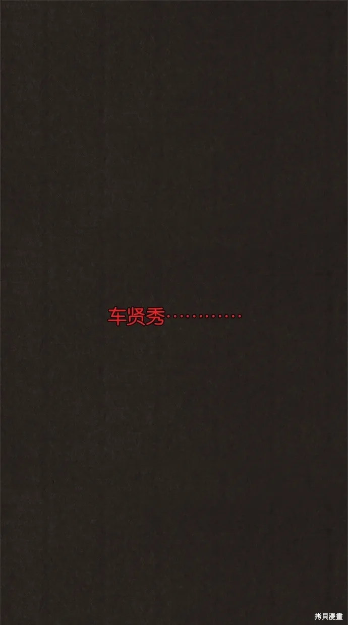 第36话 第2页