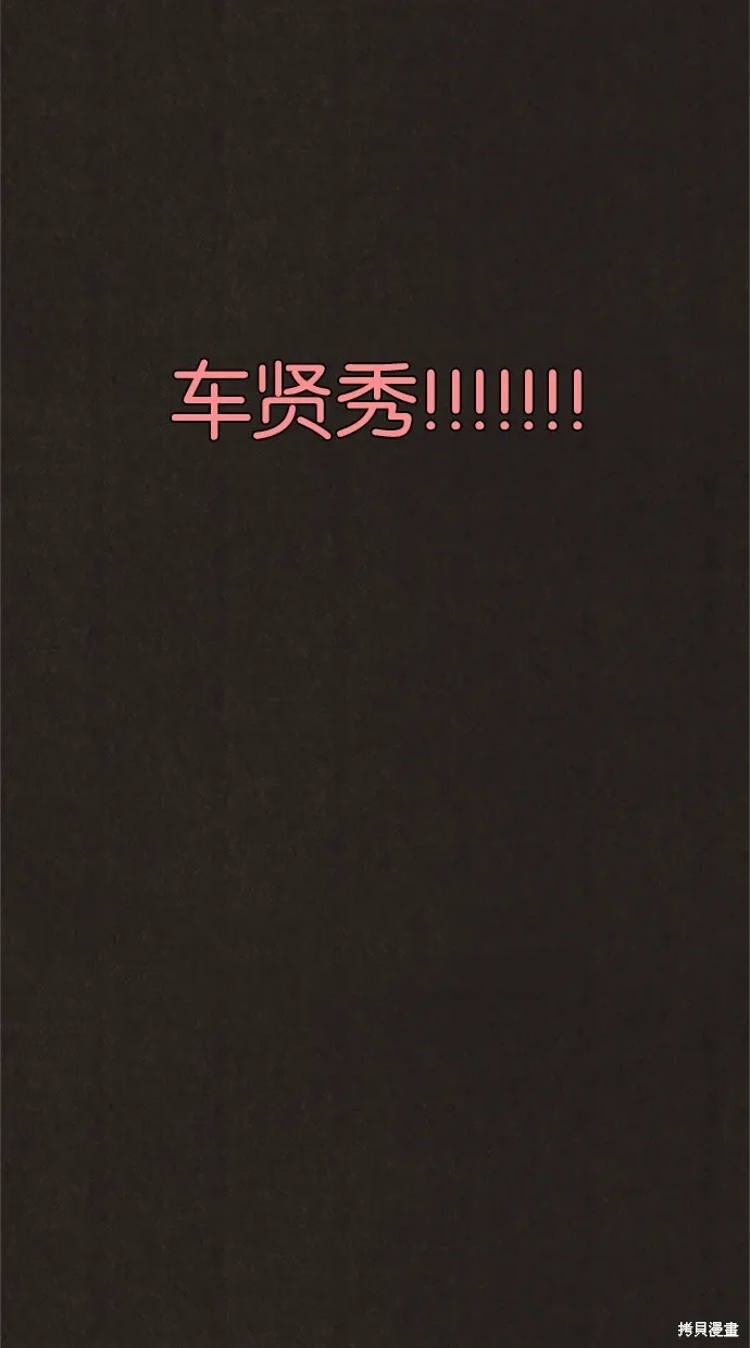 第36话 第3页