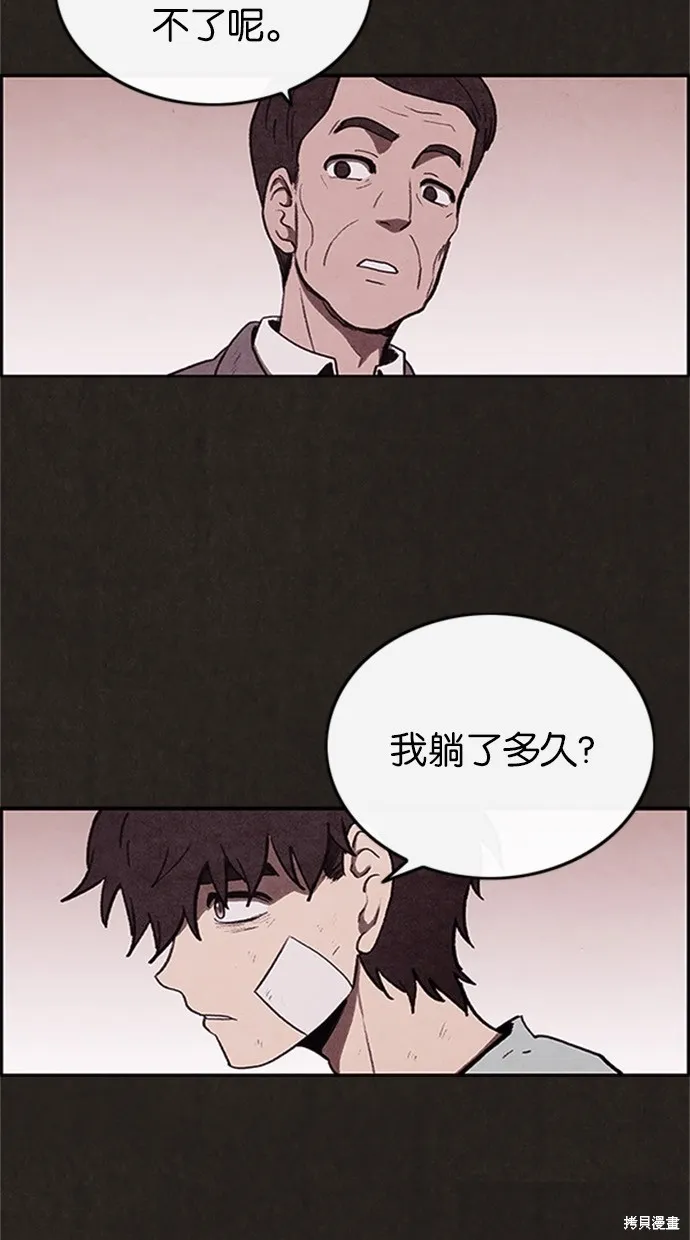 第36话 第15页