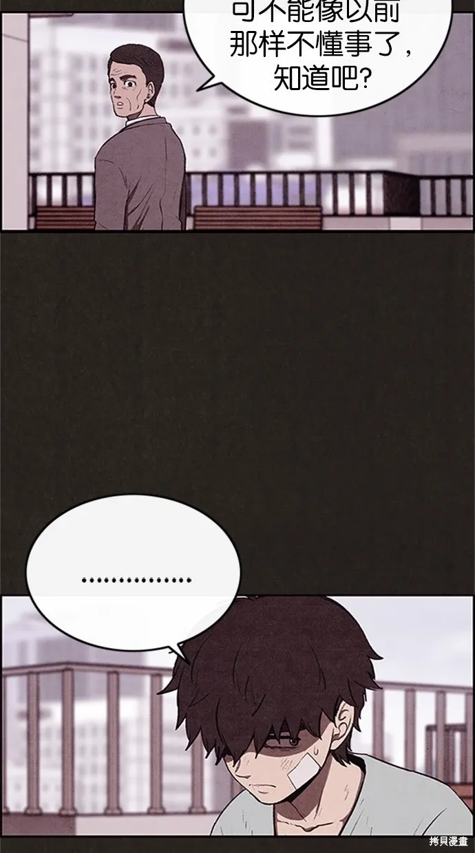 第36话 第28页