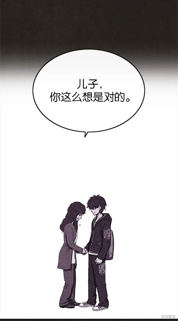 第36话 第37页
