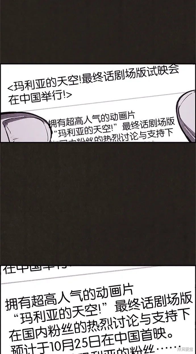 第36话 第42页