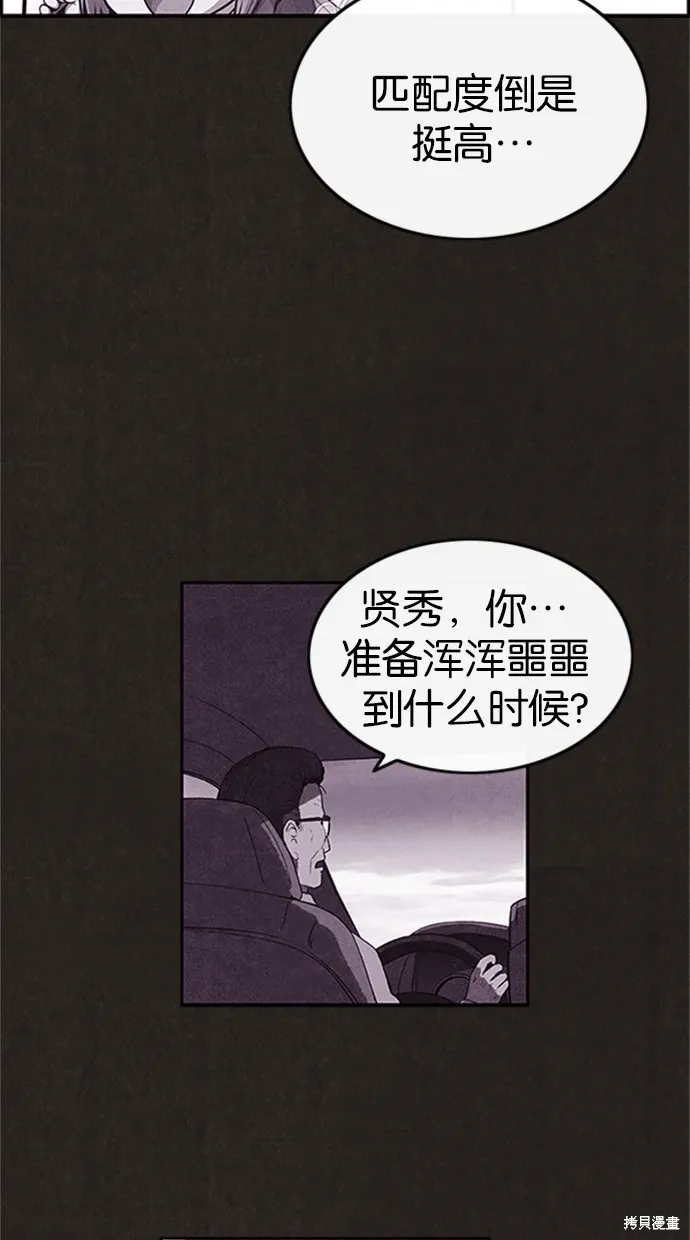 第36话 第46页