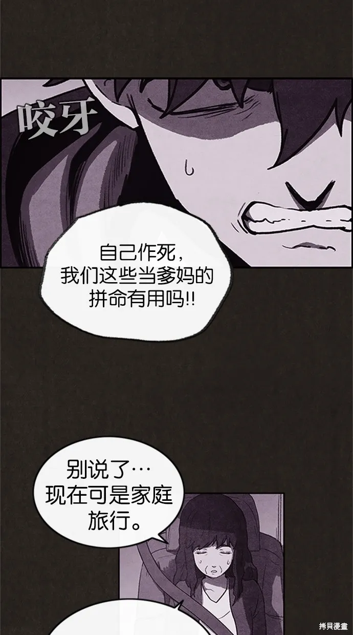 第36话 第51页
