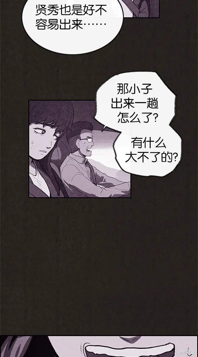 第36话 第52页