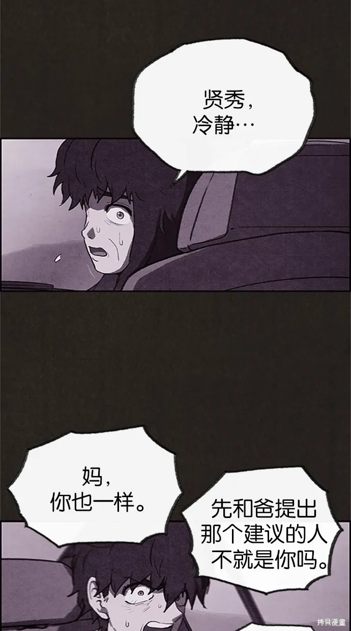 第36话 第60页