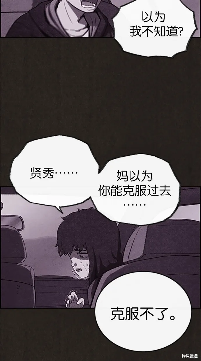 第36话 第61页