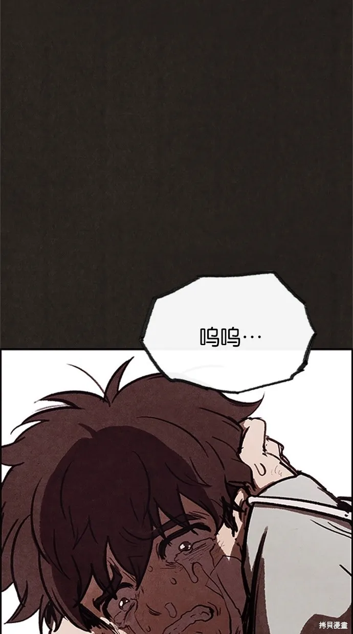 第36话 第72页
