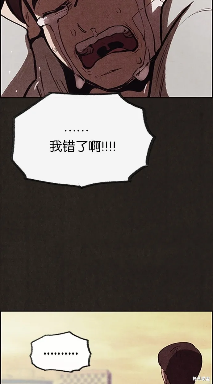 第36话 第75页